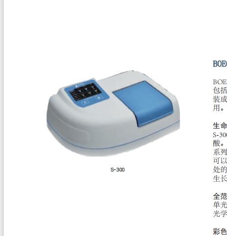 BOECO S-300ƌW(xu)ֹӋ