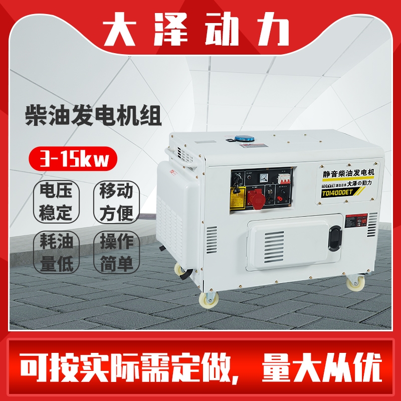 10kw柴油發(fā)電機全國聯(lián)保