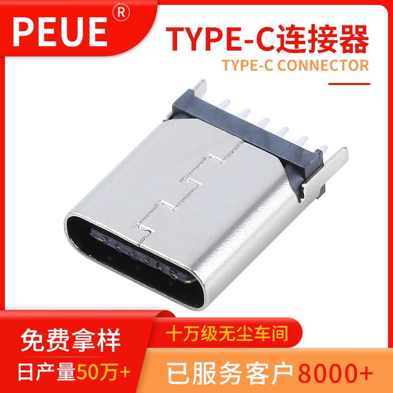 TYPE-C 6pin ʽ_