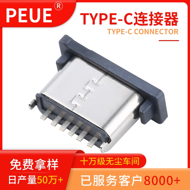 TYPE-C 6pin ʽ _
