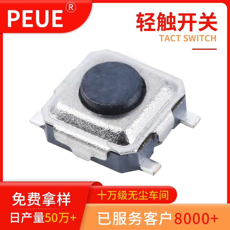 p|_P(gun)3*3*1.5MM