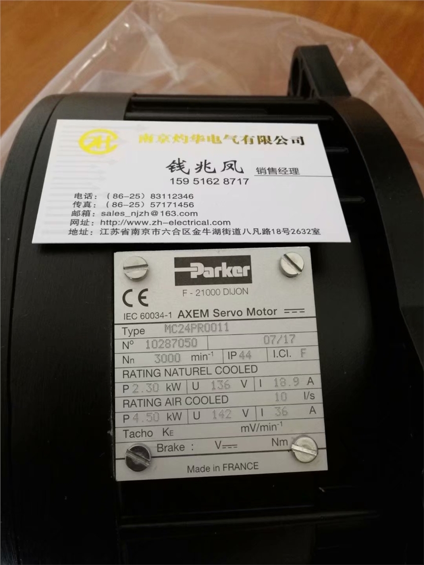 克拉瑪依市SCHUNK 仙姿玉貌