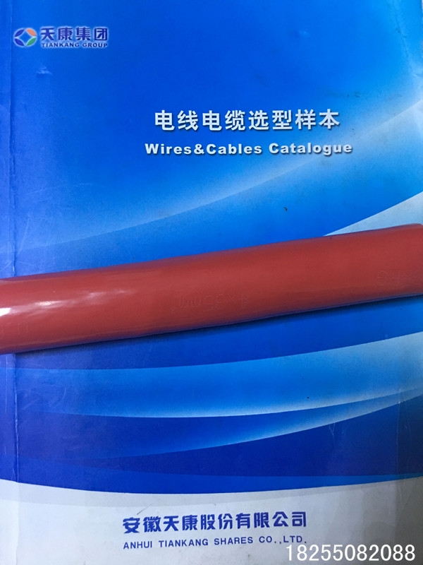 CE8H82、CE8F92、CE82、CE8290電纜供應(yīng)