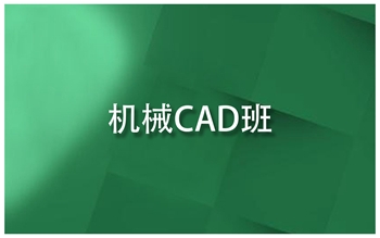 邯鄲市ug培訓(xùn)編程培訓(xùn)閆工隨到隨學(xué)