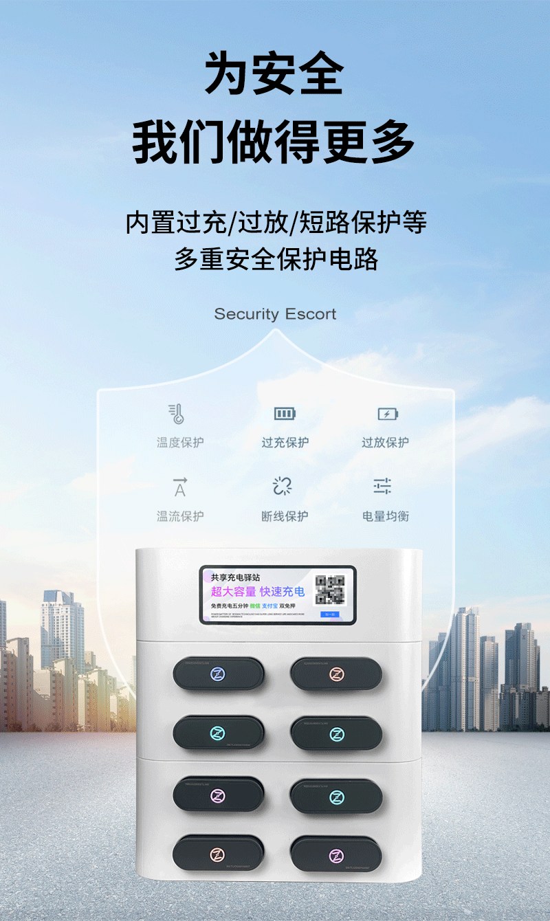 廠家直供共享充電寶機柜