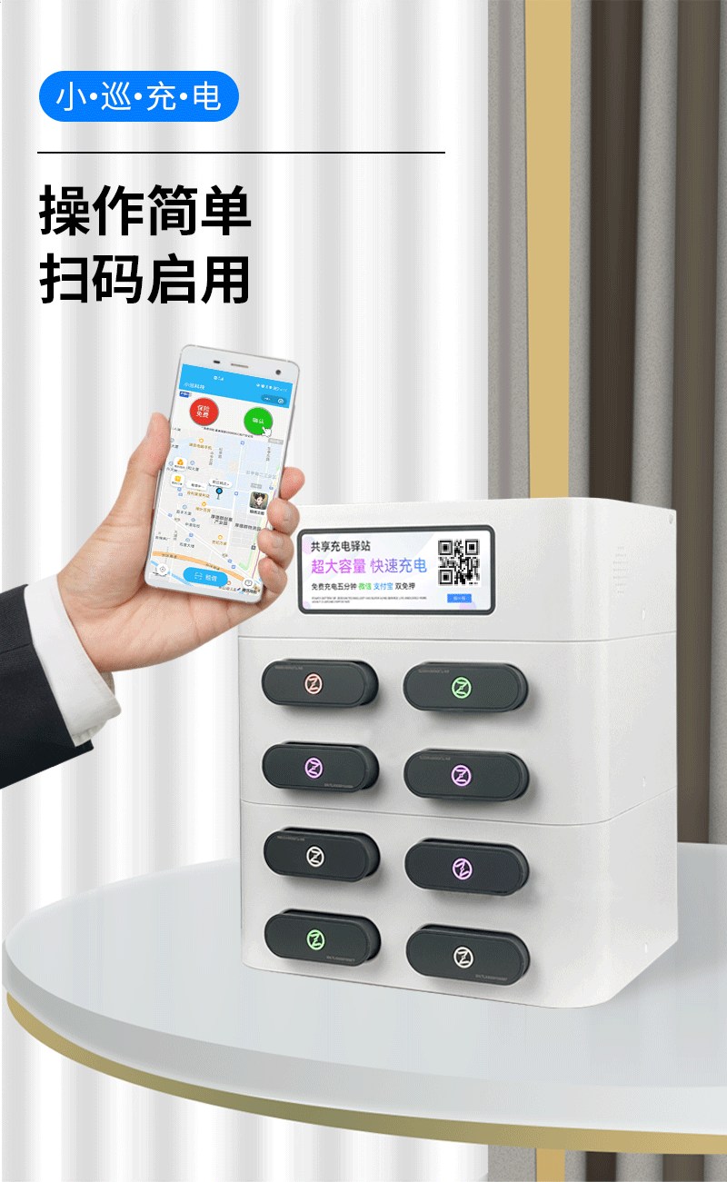 供應(yīng)手機(jī)共享充電寶機(jī)柜