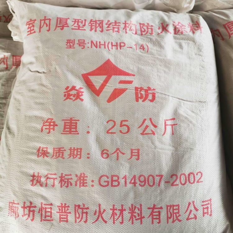 深圳室外鋼結(jié)構(gòu)防火涂料供應(yīng)