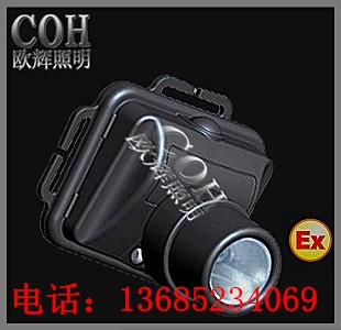 固態(tài)防爆調焦頭燈（IW5130），防爆調焦頭燈（IW5130）