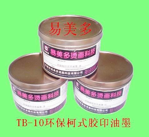 柯式膠印油墨、熱轉(zhuǎn)印材料、水性絲印油墨、升華油墨
