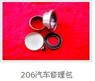 汽車軸承，標致405，206軸承及軸承修理包