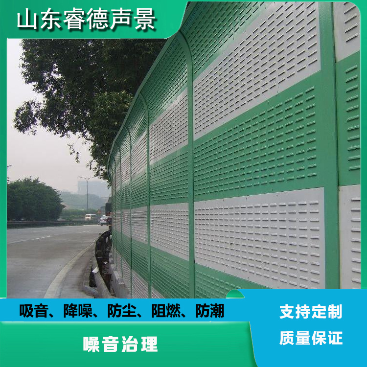 睿德聲景 戶外聲屏障隔音墻 高速公路高架橋空調(diào)外機降噪設(shè)備 可定制