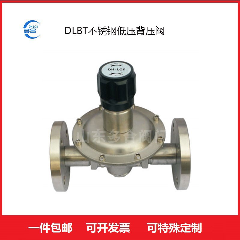 DLPT直動式背壓閥安全泄壓閥溢流閥不銹鋼管路壓力流量調節(jié)閥
