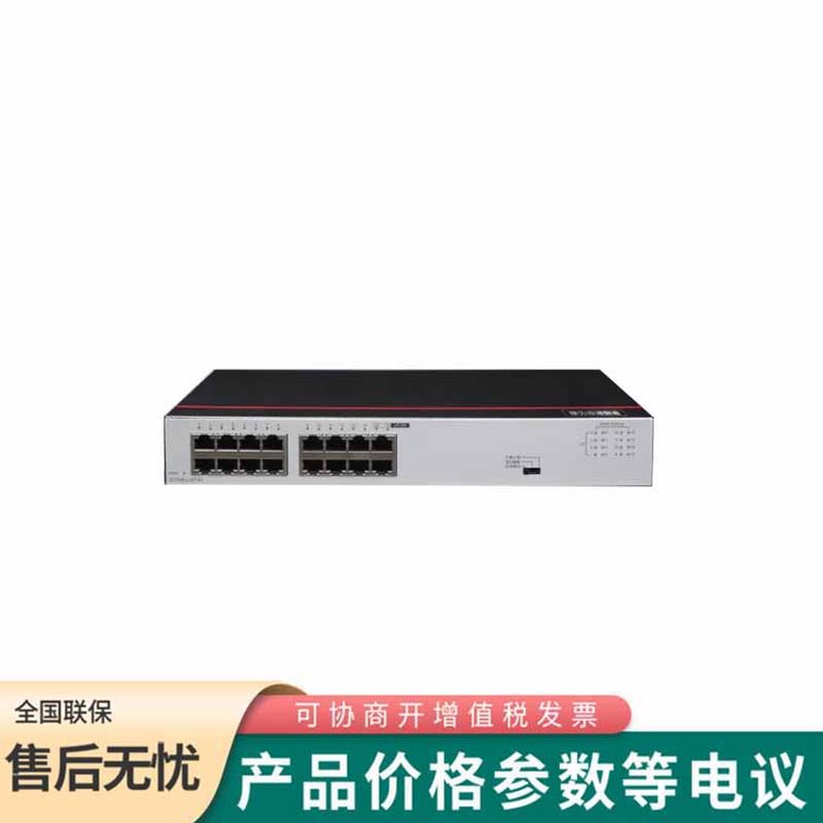 S1730S-L16T-A1 16口千兆交換機小型企業(yè)網(wǎng)絡(luò)分流器