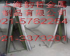 6061-T651 */6061-T651*v/6061-T651(yu)|(zh)XϽ