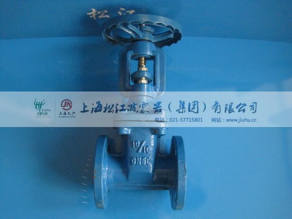閘閥，上海閘閥，久滬閘閥，Z41X閘閥，明桿閘閥，優(yōu)質(zhì)閘閥，閘閥廠(chǎng)家，閘閥報(bào)價(jià)