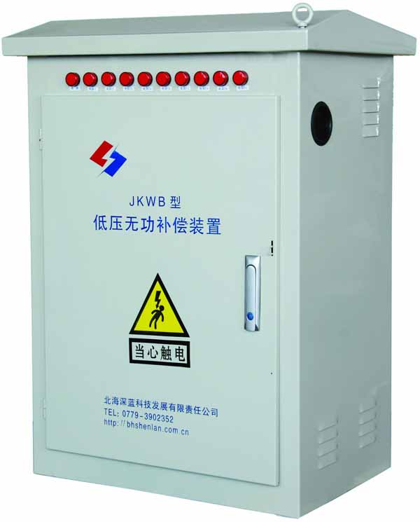 北海深藍廠家報價JKWB型低壓無功補償裝置
