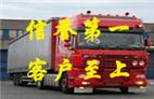 深圳至山東物流專(zhuān)線(xiàn) 深圳到山東物流公司
