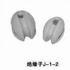 J-2拉緊絕緣子，電車線配件，礦山架線金具大全