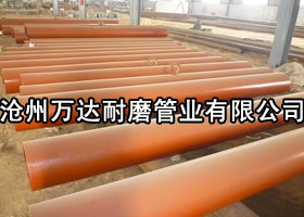 陶瓷內(nèi)襯復(fù)合鋼管