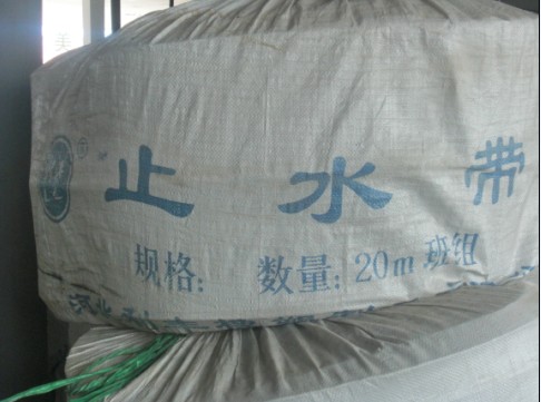止水帶,PAD膠帶,家煒保溫,華陽(yáng)橡塑