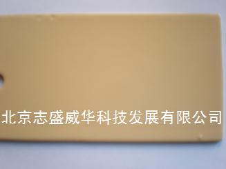 ZS-411 輻射降溫涂料