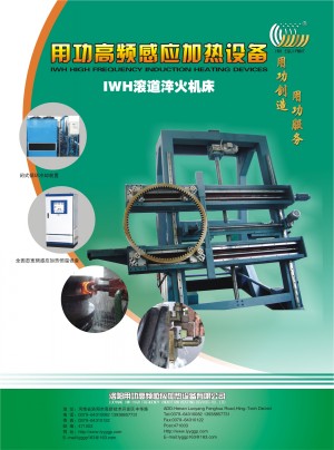 鄭州淬火機(jī)床【回轉(zhuǎn)支承，甘肅】，用功軸承淬火機(jī)床【內(nèi)外滾道，三亞】，IGBT省電
