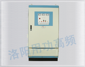 感應加熱洛陽用功，感應加熱超音頻，感應加熱鄭州杭州，電源設備