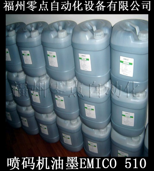 噴碼機(jī)油墨EMICO 510