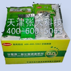 山東二氧化氯消毒劑專業(yè)供應商張大科技