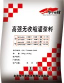 灌漿料，石家莊全國，墻體結(jié)構(gòu)的加厚，基礎(chǔ)工程塌陷灌漿