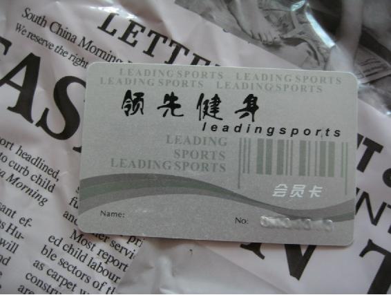 供應(yīng)健身卡、PVC健身卡、健身卡制作、健身卡生產(chǎn)、健身卡廠家