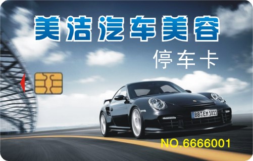 供應(yīng)接觸式IC卡、接觸式IC卡制作、接觸式IC卡生產(chǎn)、接觸式IC卡廠家