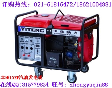 10KW汽油發(fā)電機(jī)|本田動(dòng)力汽油發(fā)電機(jī)|原裝進(jìn)口汽油發(fā)電機(jī)組