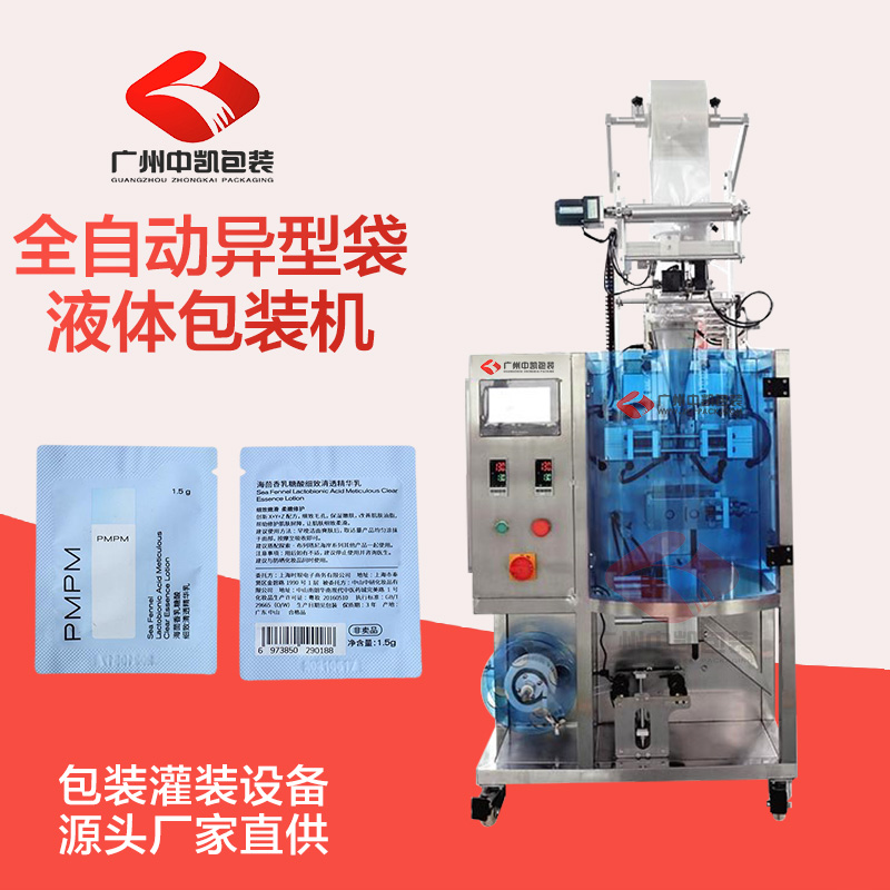 四邊封異形袋粉末包裝機(jī) 凍干粉定量袋裝包裝機(jī)器 粉末包裝設(shè)備