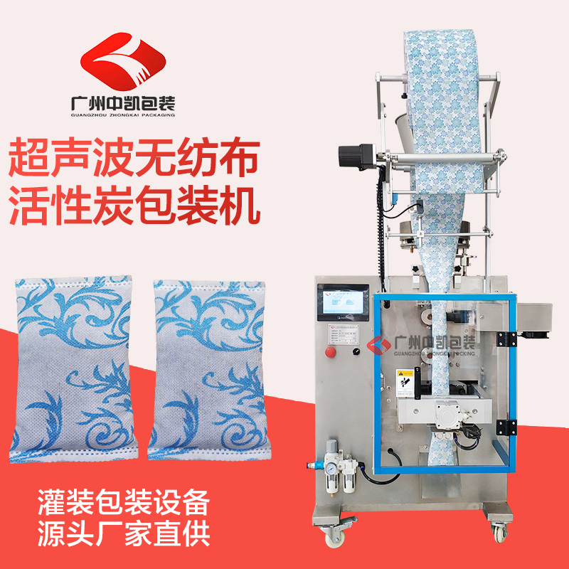 超聲波冷封包裝機 活性炭包包裝機器 中凱包裝