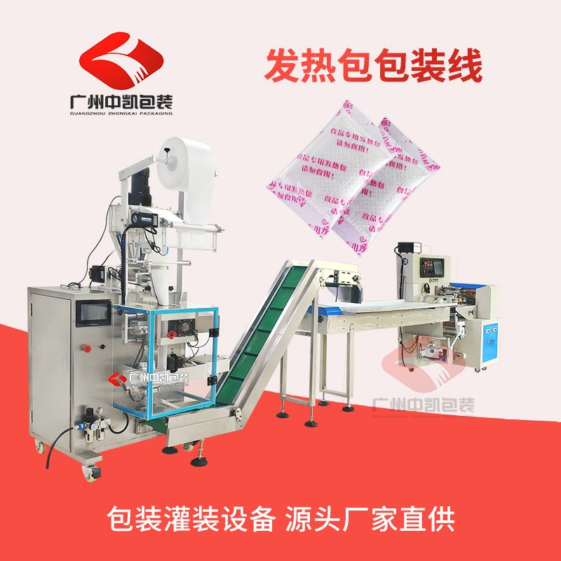 自熱火鍋發(fā)熱包包裝生產(chǎn)線 加熱包內(nèi)外袋包裝設(shè)備 超聲波包裝機