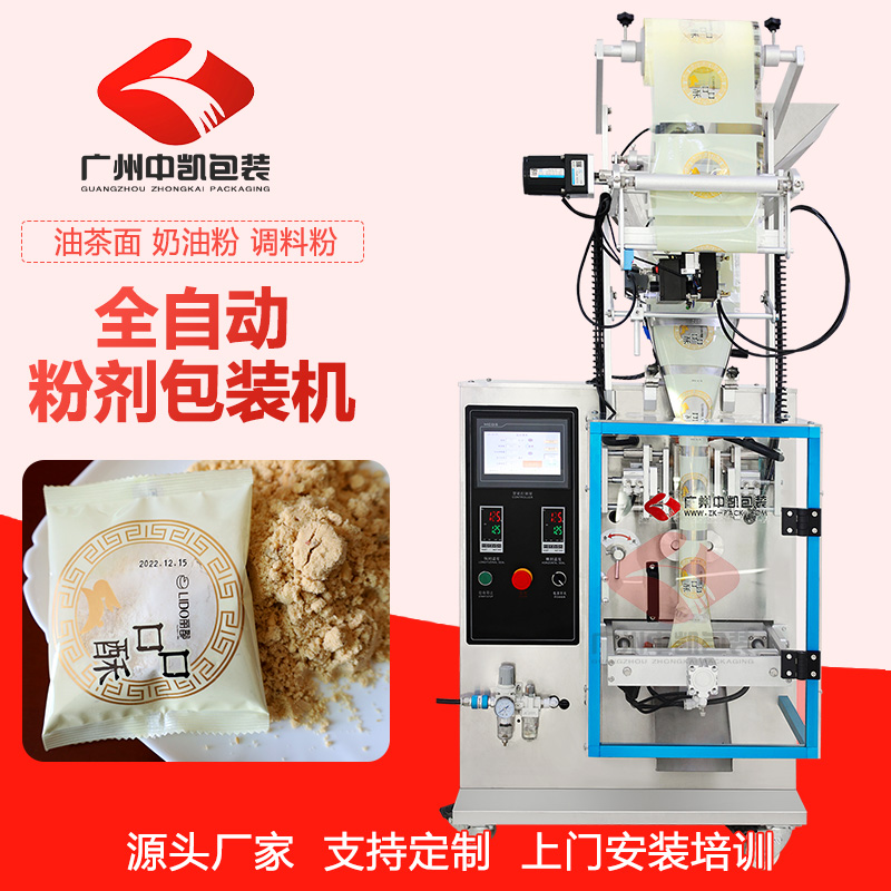 小型小袋粉末包裝機(jī) 粉劑包裝機(jī)械 全自動(dòng)油茶面包裝設(shè)備