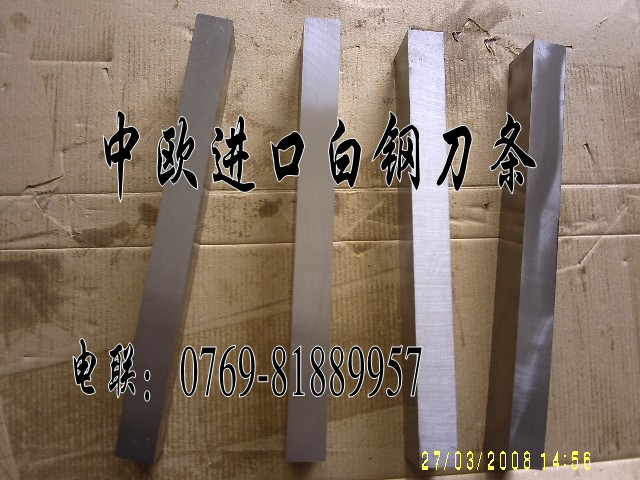 瑞典白鋼刀條；白鋼刀生產(chǎn)廠家用途；超硬aaa白鋼刀HRC65-68°