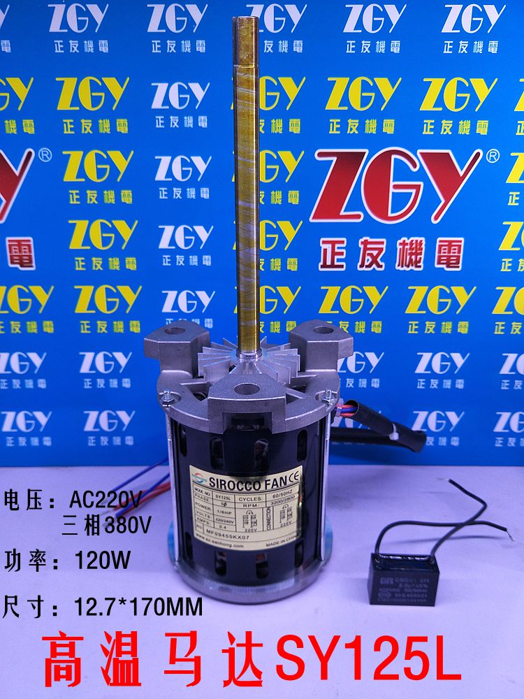 庸LSߜR_L(fng)tSY125L/120W 220V/380V
