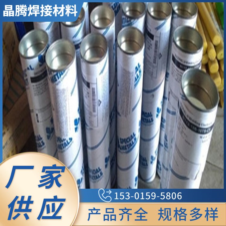 高硬度焊材低溫沖擊韌性工業(yè)設備行業(yè)晶騰焊接