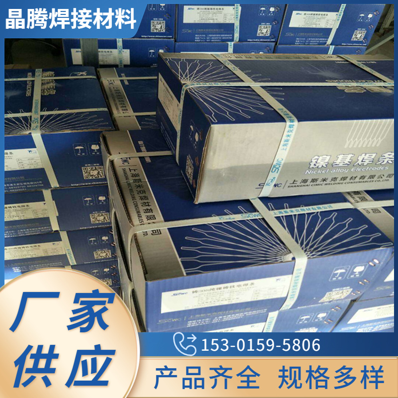 晶騰不銹鋼焊絲型號規(guī)格耐磨規(guī)格齊全機械配件加工