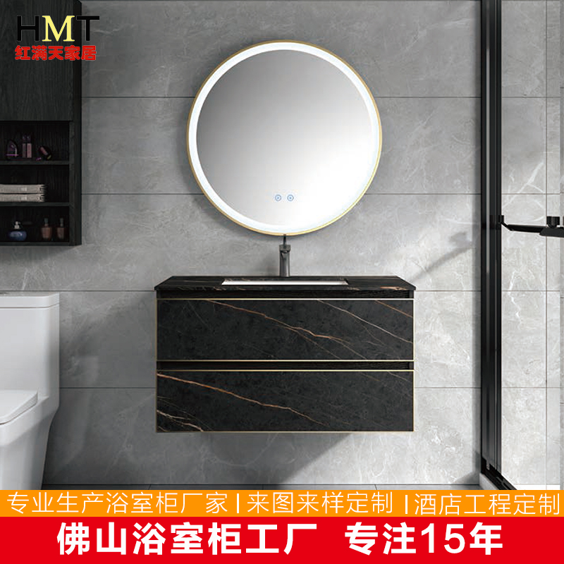 紅滿天浴室柜工廠酒店工程衛(wèi)浴柜現(xiàn)代簡(jiǎn)約巖板多層實(shí)木免漆浴柜