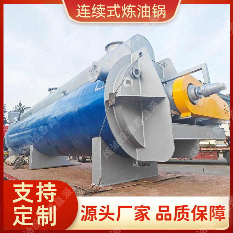 鴨胗油熬煉設備全套豬油牛油熔煉煉油鍋大型動物內臟油煉油生產線