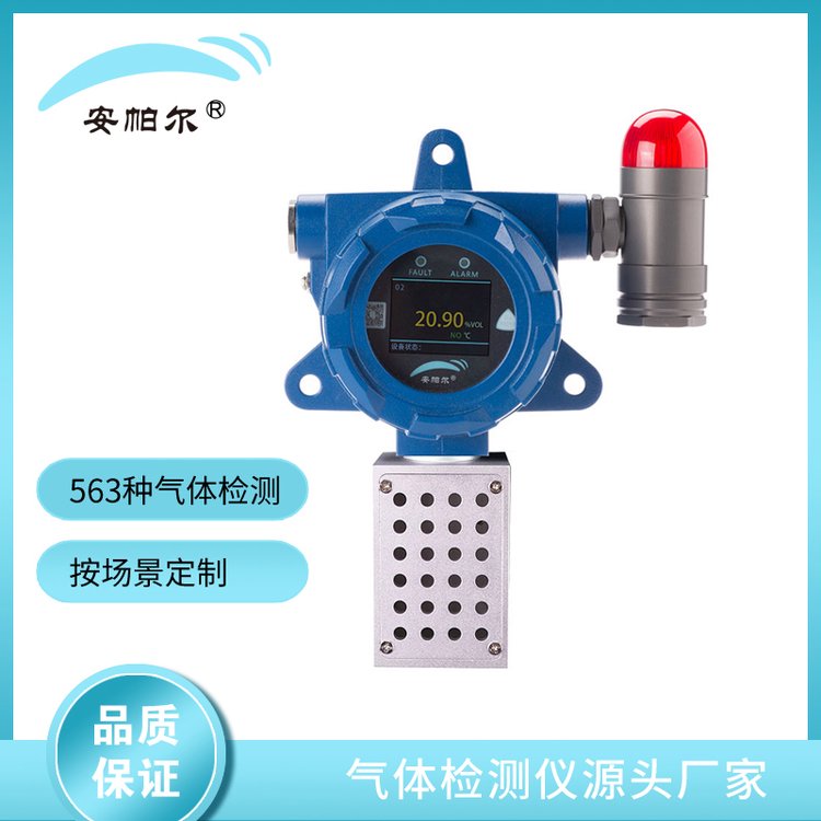 安帕爾固定式氯化氫檢測儀壁掛式氣體HCL濃度測定儀
