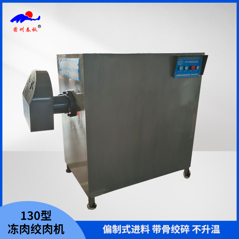 不銹鋼絞肉機商用碎肉機打肉機灌腸肉餡凍肉大功率絞肉設(shè)備