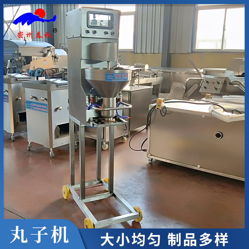 春秋機械不銹鋼變頻肉丸成型機魚丸蝦丸攪拌擠出機圓丸子成型好