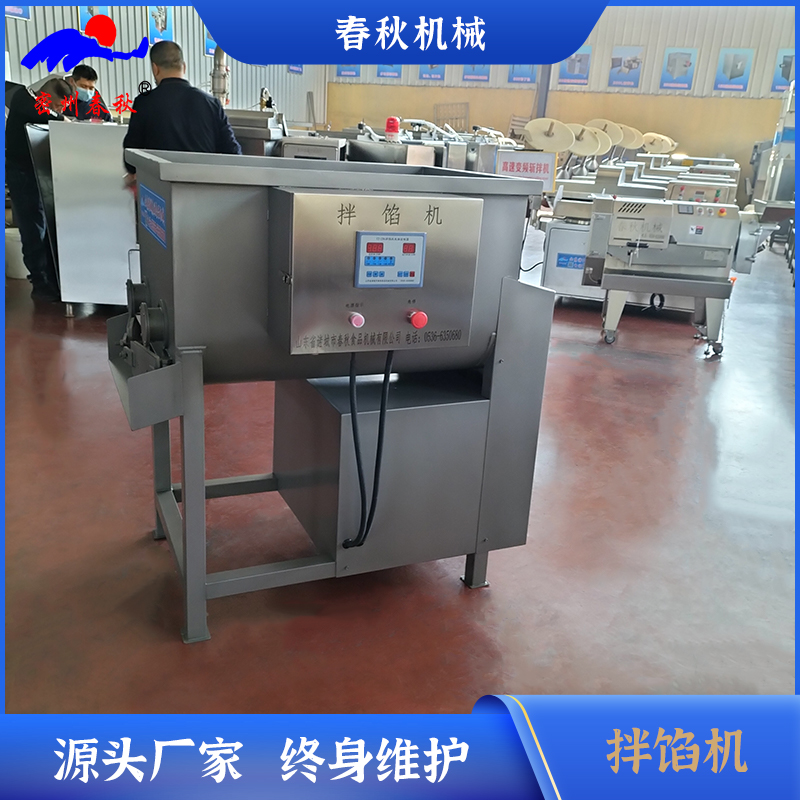 辣椒醬攪拌機真空拌餡機糕點餡料攪拌設(shè)備雙電機雙絞龍支持定制