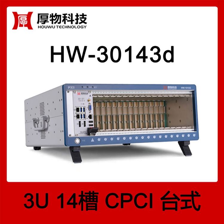 ƼCPCIC(j)_(ti)ʽy(c)ƽ_(ti)HW-30143d14ۜy(c)ƽ_(ti)