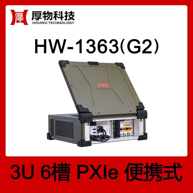 ƼPXIeC(j)PXIC(j)PXIePӛHW-1363(G2)3U6ۜyO(sh)