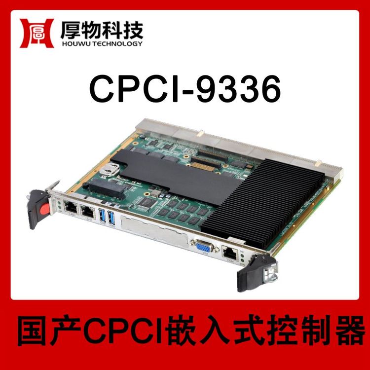 Ƽ6U1یCPCIǶʽCPCICCPCI-9336yO(sh)
